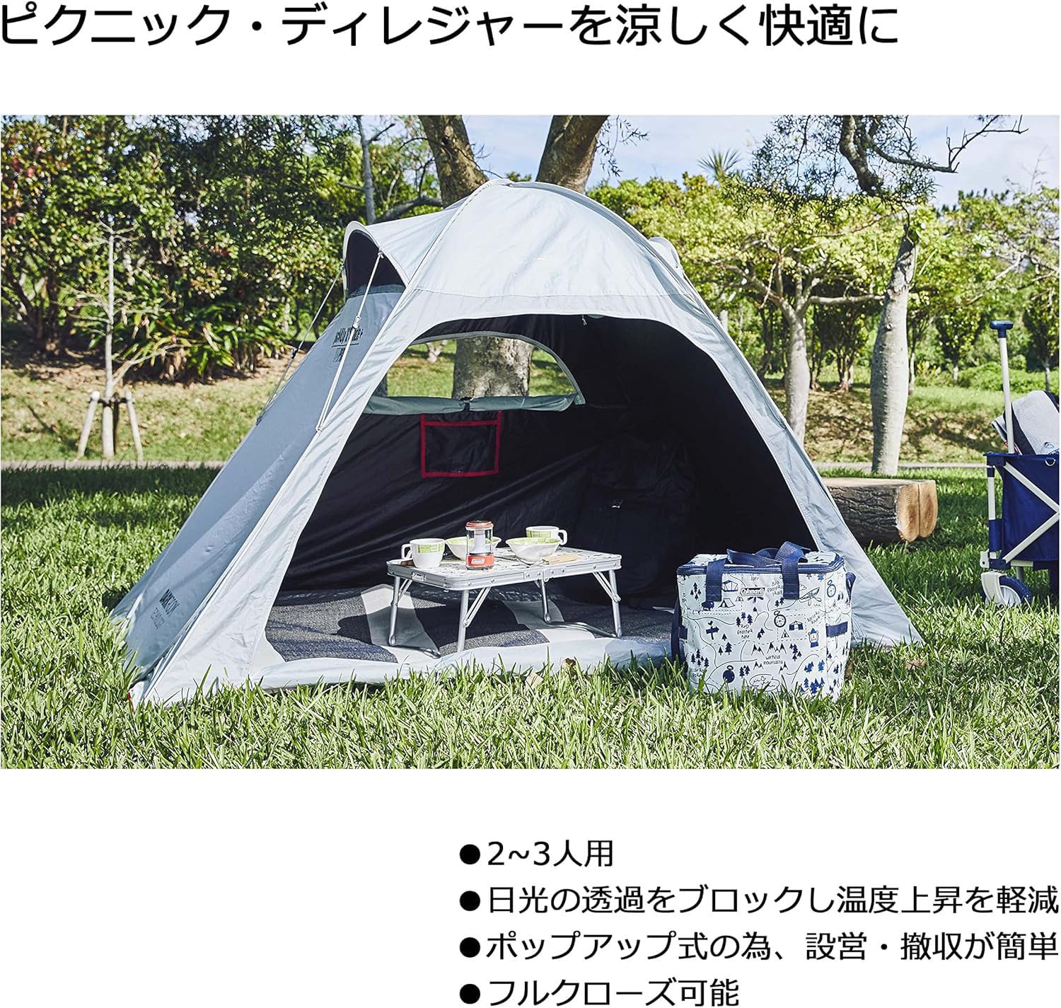 BABYL クイックアップIGシェード Amazon | Coleman(コールマン) シェード クィツクアップIG